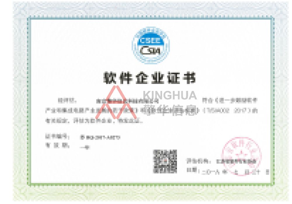 軟件企業(yè)