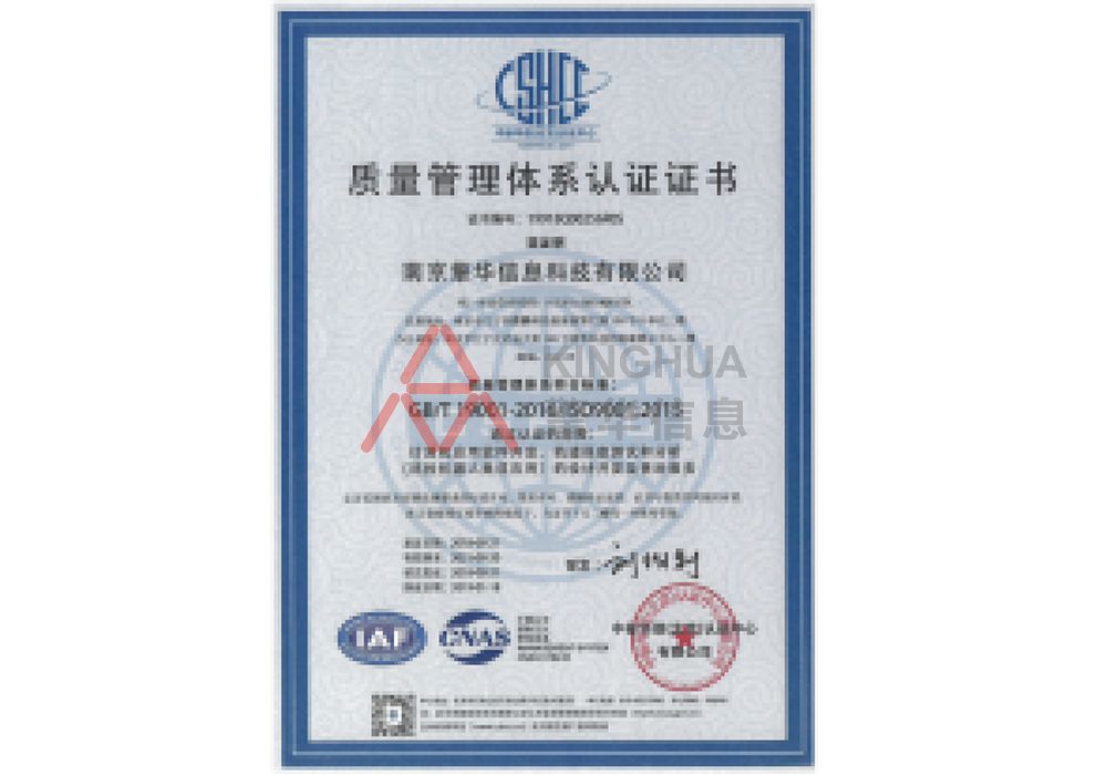 質(zhì)量管理體系認證