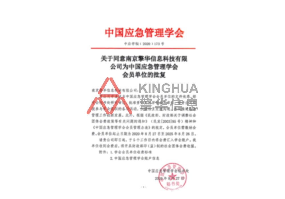 中國應急學(xué)會(huì )軌道專(zhuān)委會(huì )成員單位