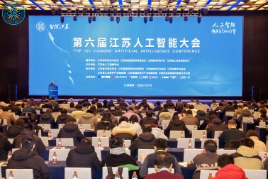 南京擎華喜獲“江蘇省優秀人工智能產品”獎